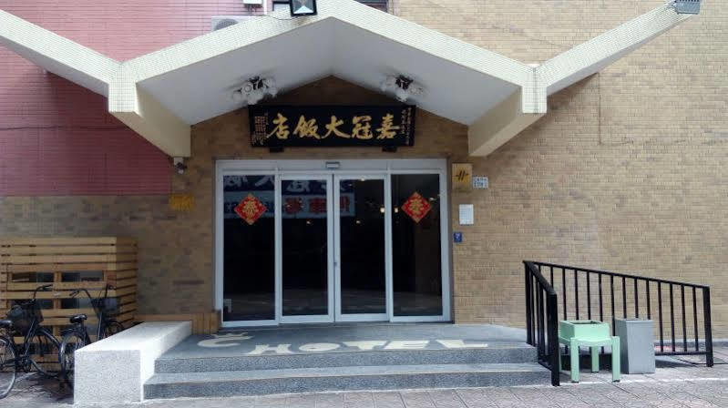 Chiayi Crown Hotel Екстер'єр фото